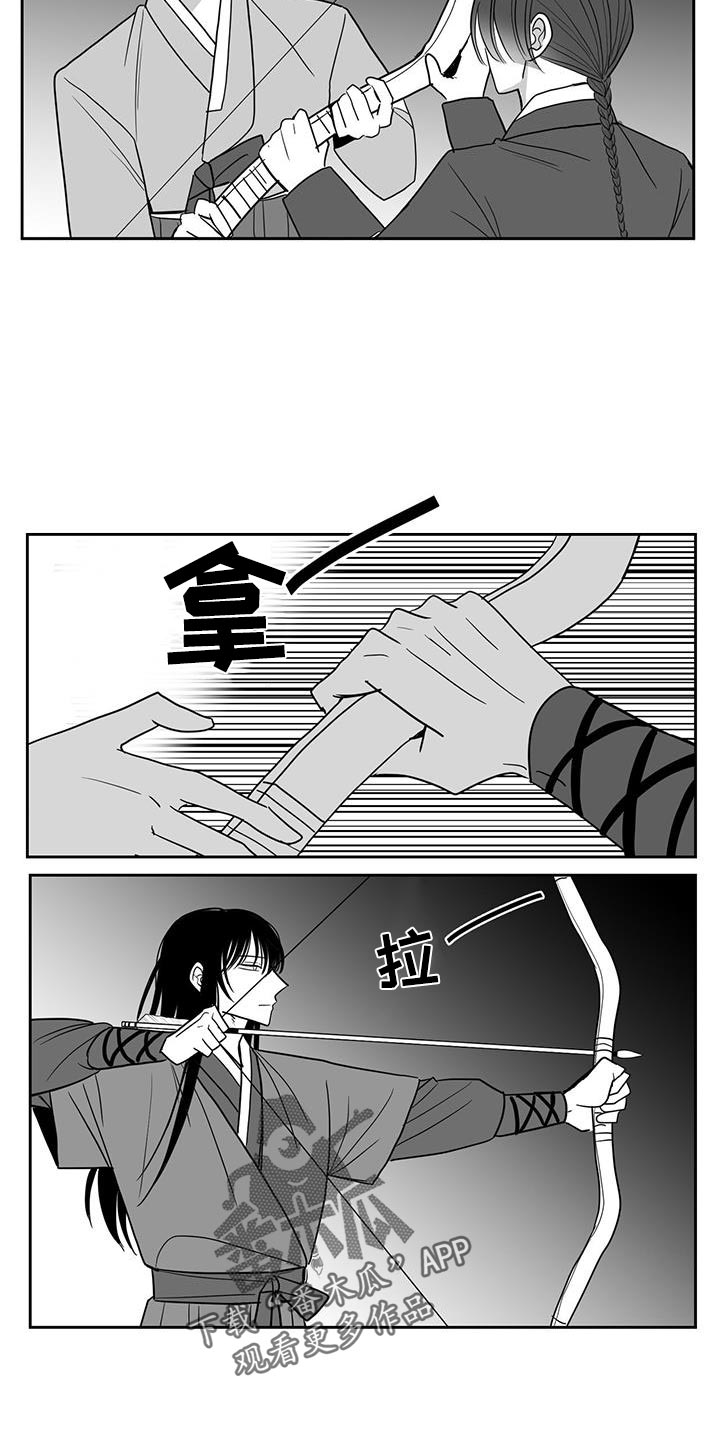 新生贵族蒋彩霞漫画,第114章：遇见老虎1图