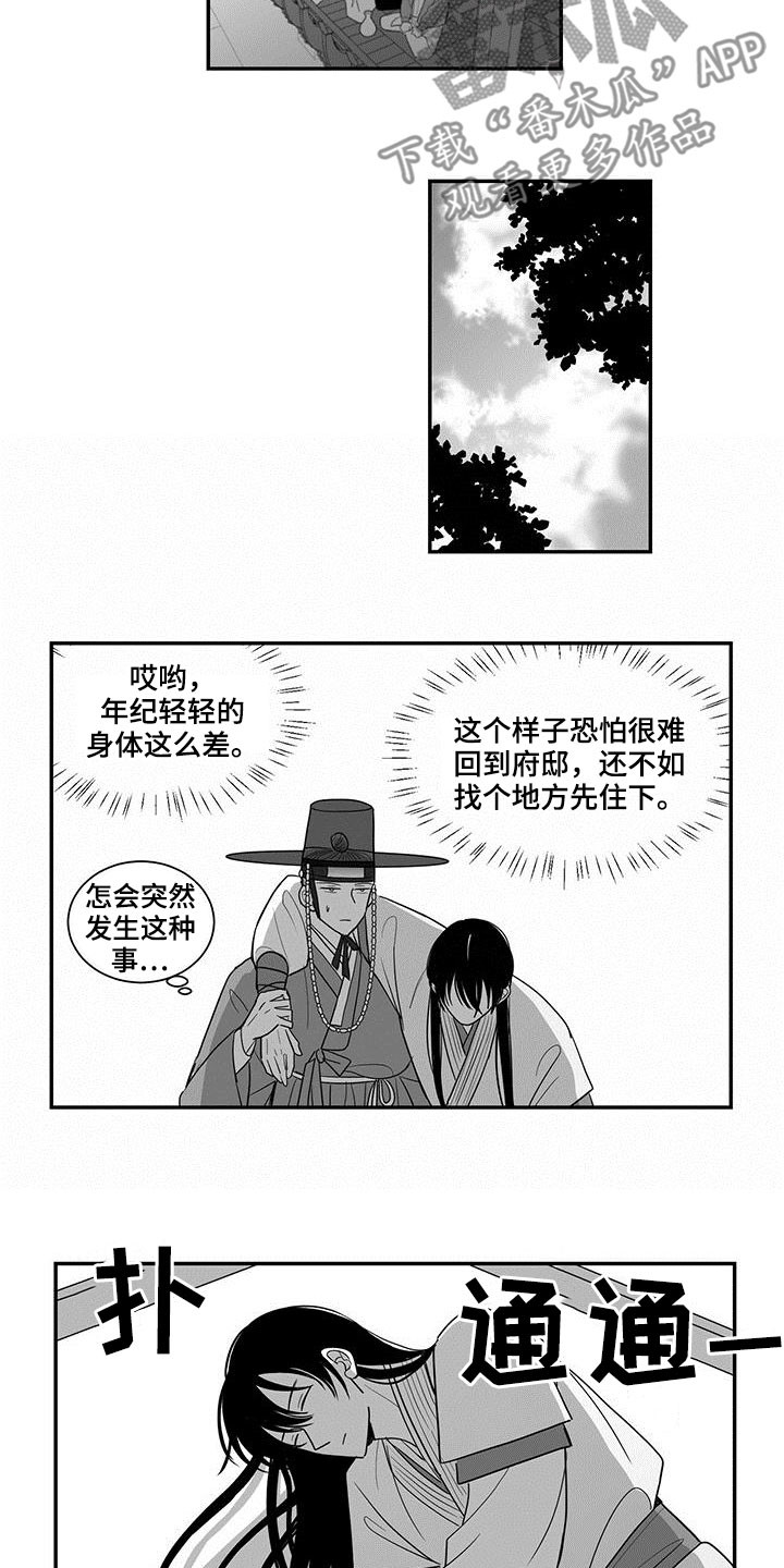 贵族新生漫画,第43章：耍酒疯2图