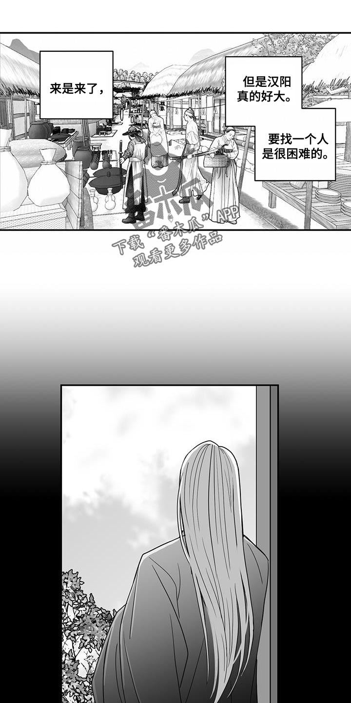 贵族新皮肤漫画,第102章：出乎意料1图