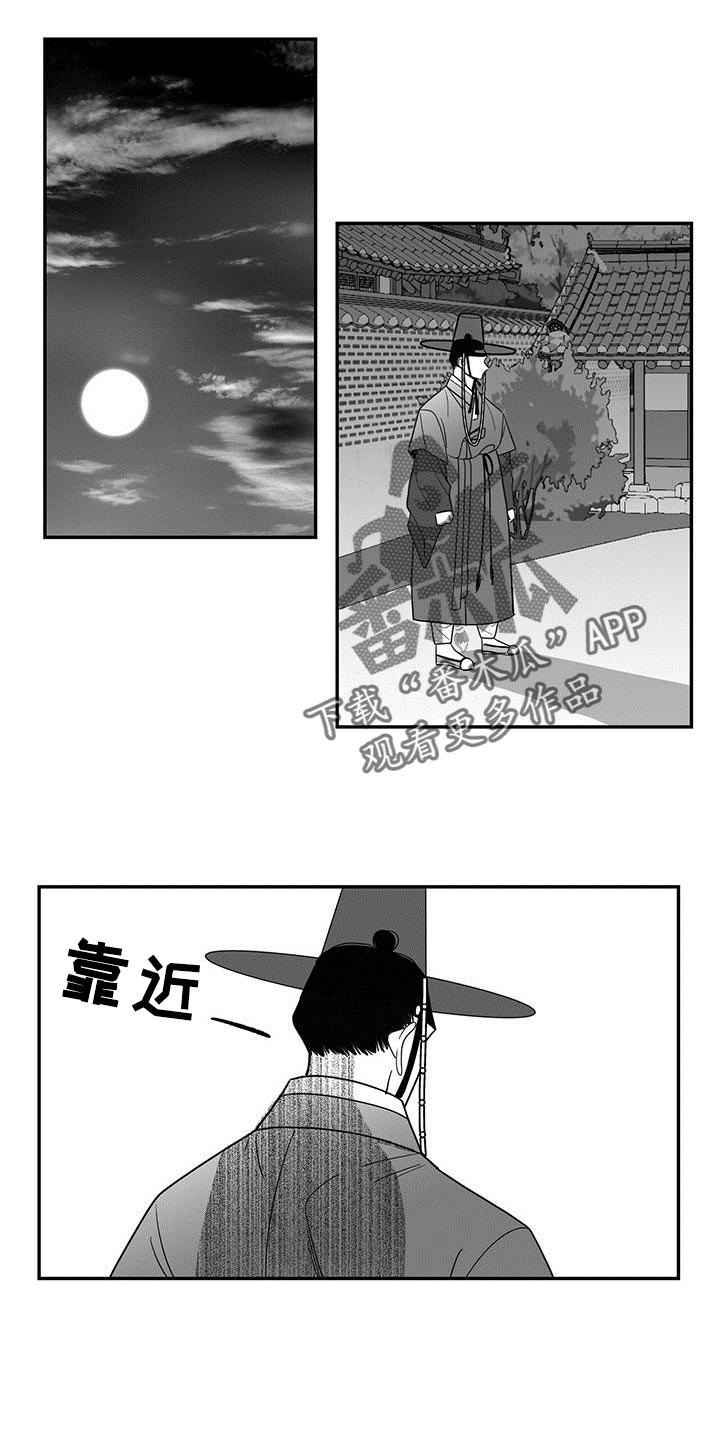 贵族新皮肤漫画,第79章：王的刀碰不到的地方1图