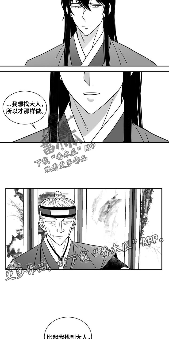 贵族7要充多少钱漫画,第102章：出乎意料2图