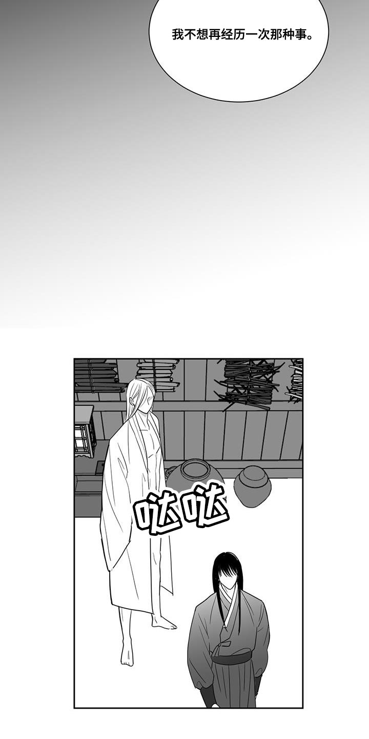 贵族新生儿摄影漫画,第134章：要饭的1图