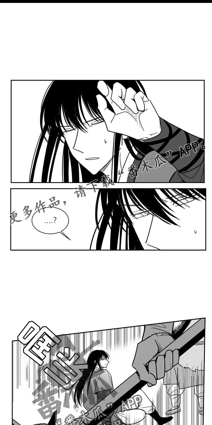 贵族新一代朝天椒种子漫画,第107章：王之剑2图