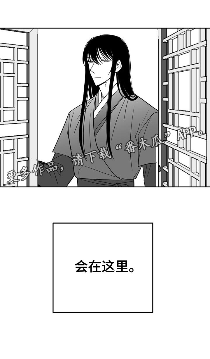 新生贵族生活馆漫画,第119章：为什么会在这1图