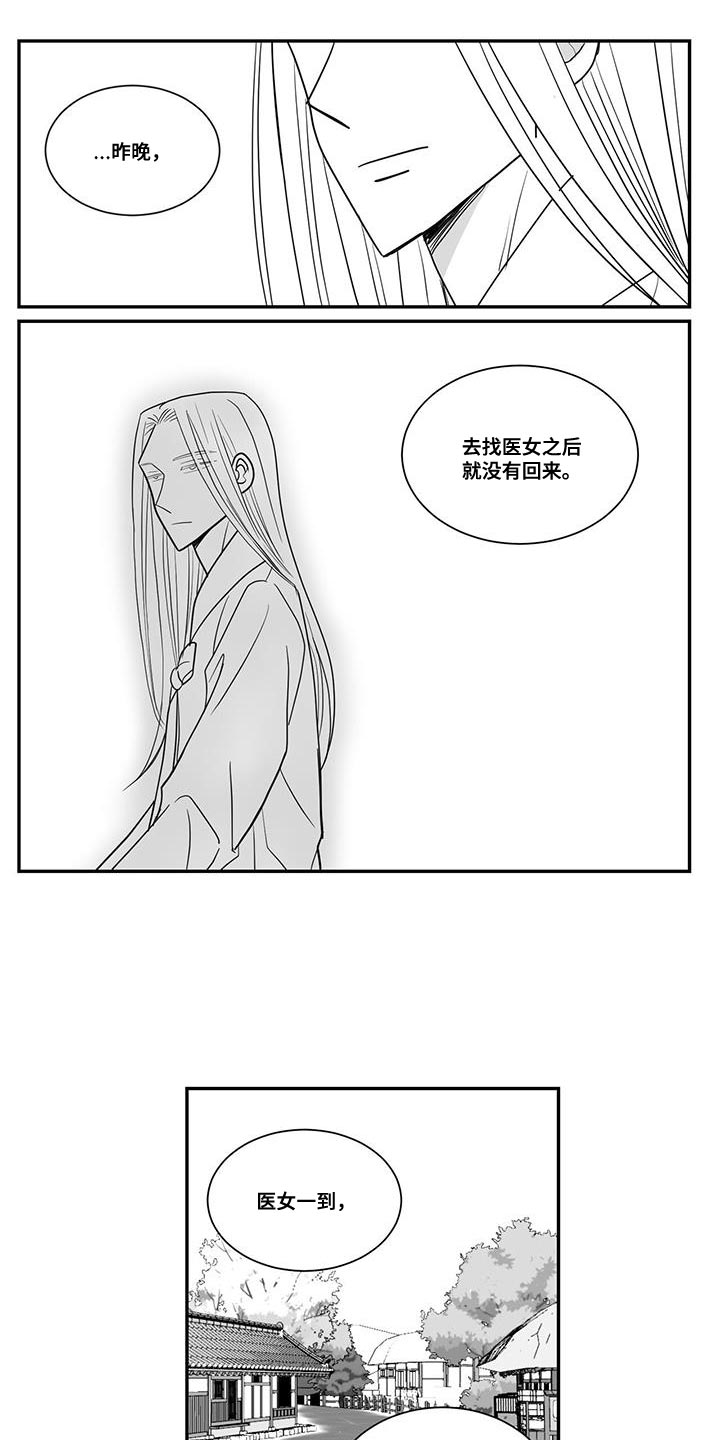 贵族新西兰漫画,第98章：得写反省文了1图