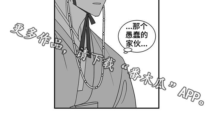 贵族学院漫画,第47章：爱慕2图