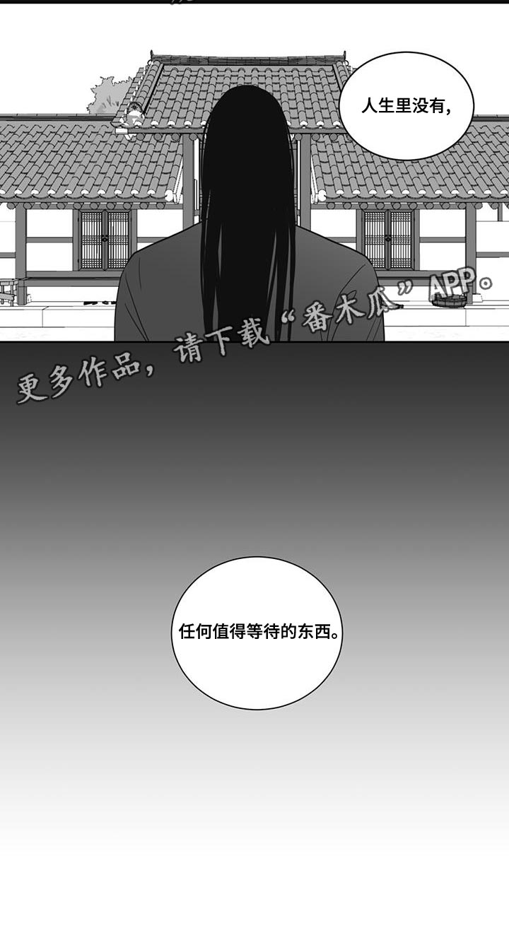 贵族新生漫画,第132章：太孤独了2图