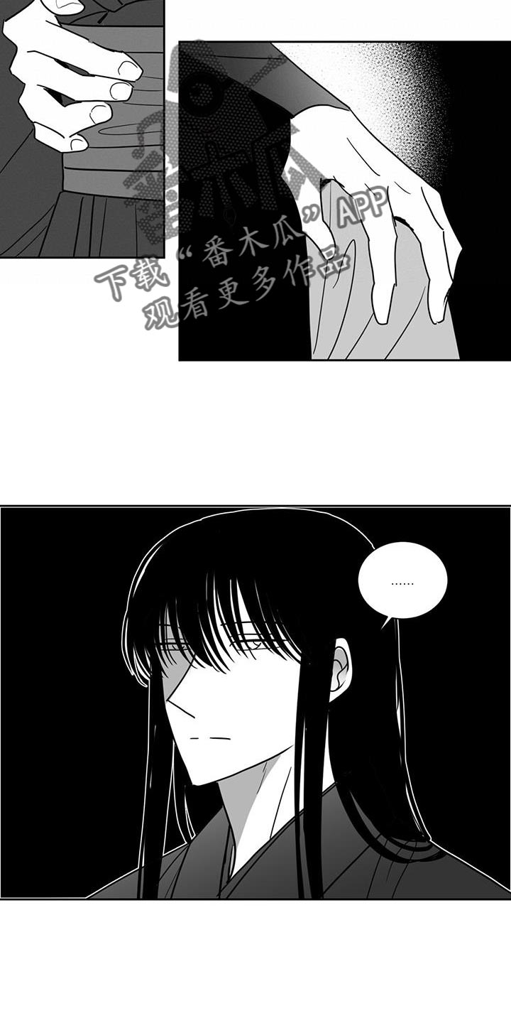 贵族精神三个特征漫画,第131章：搁置1图