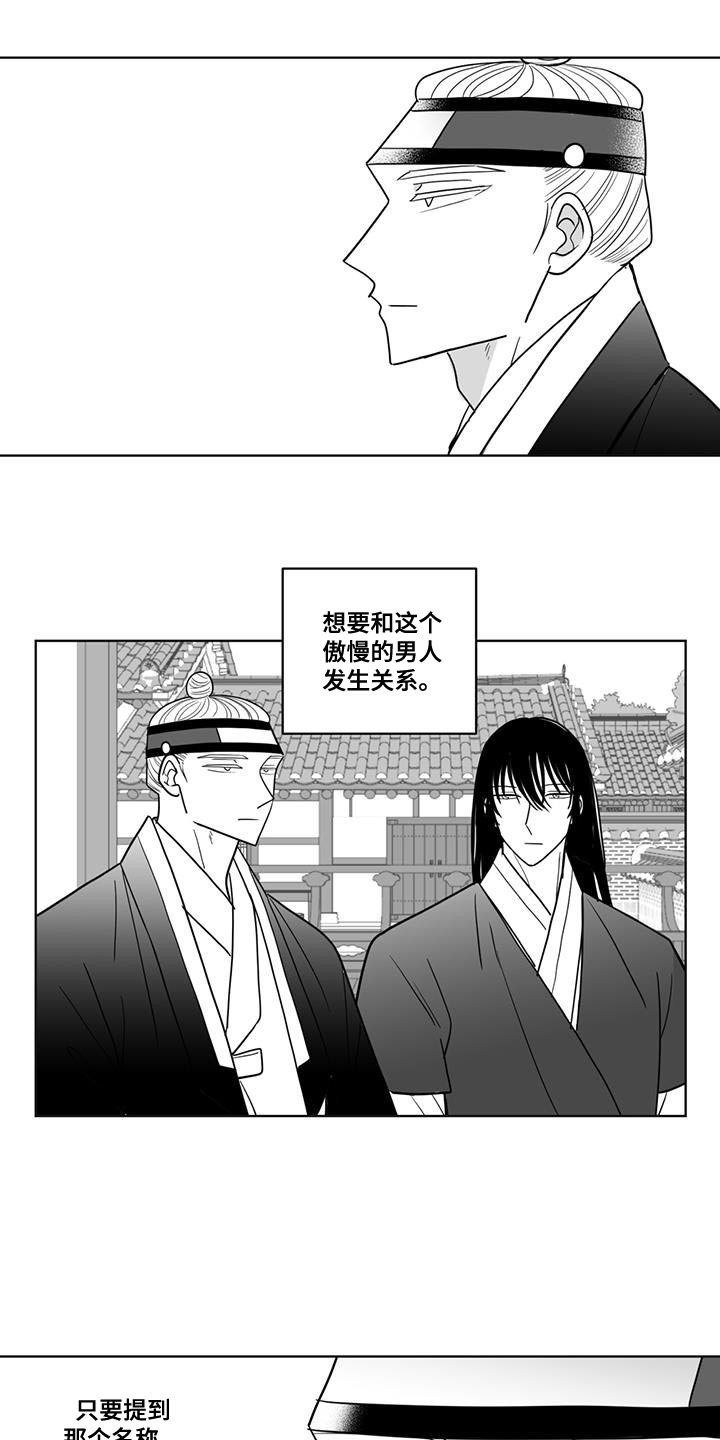 新生贵族母婴用品生活馆漫画,第139章：太麻烦我了2图