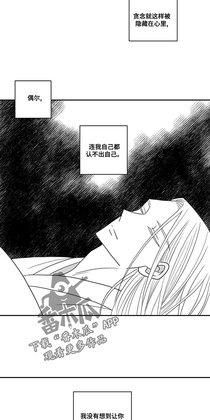 长沙新生贵族漫画,第95章：让开2图