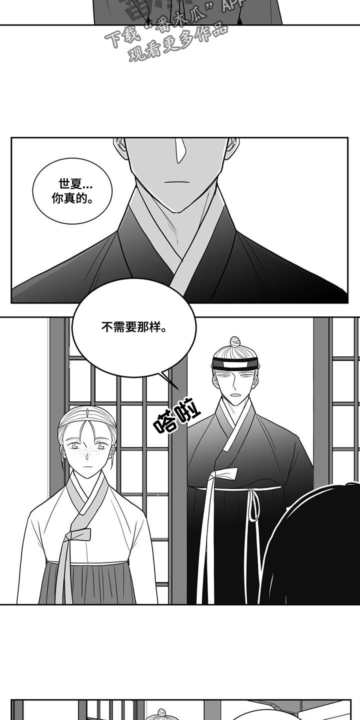 新生贵族旗舰店漫画,第124章：恩德2图