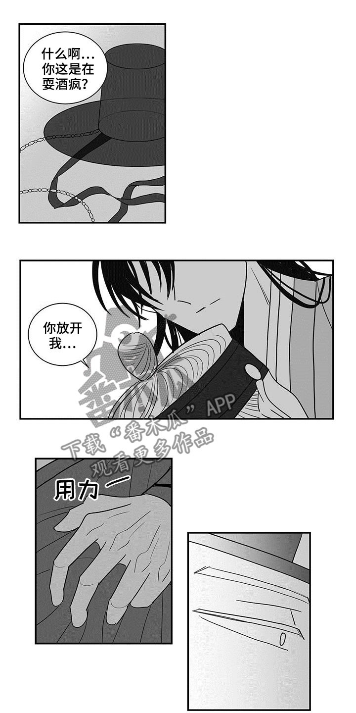 贵族7新皮肤漫画,第43章：耍酒疯2图