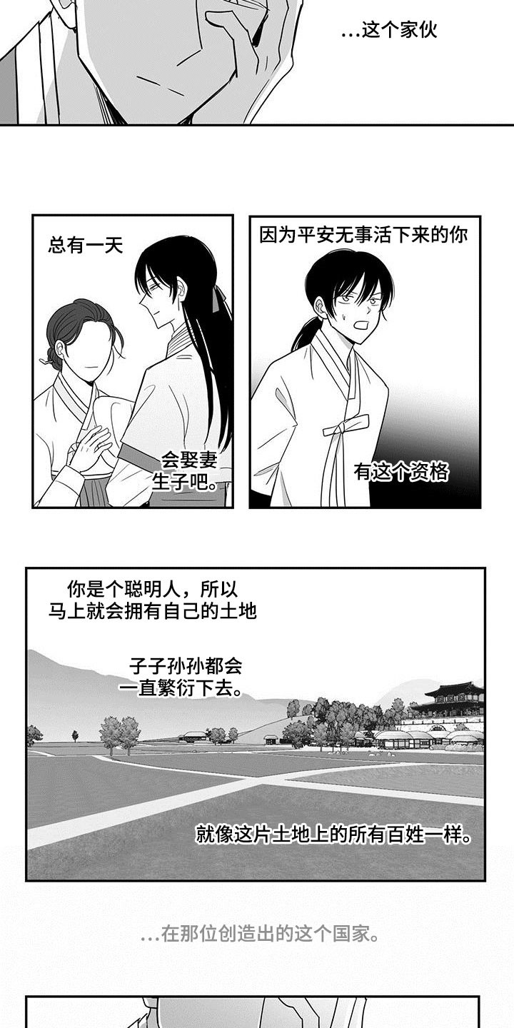 贵族新款打火机漫画,第43章：耍酒疯2图