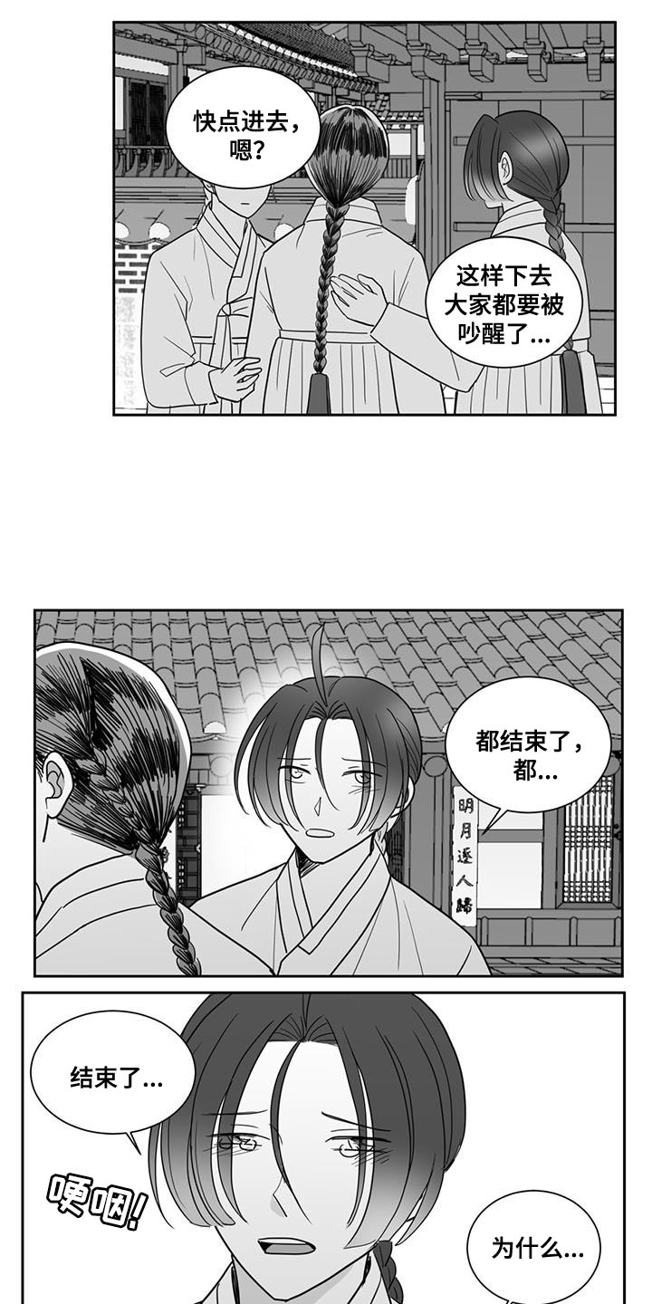 贵族7要充多少钱漫画,第128章：哭泣1图