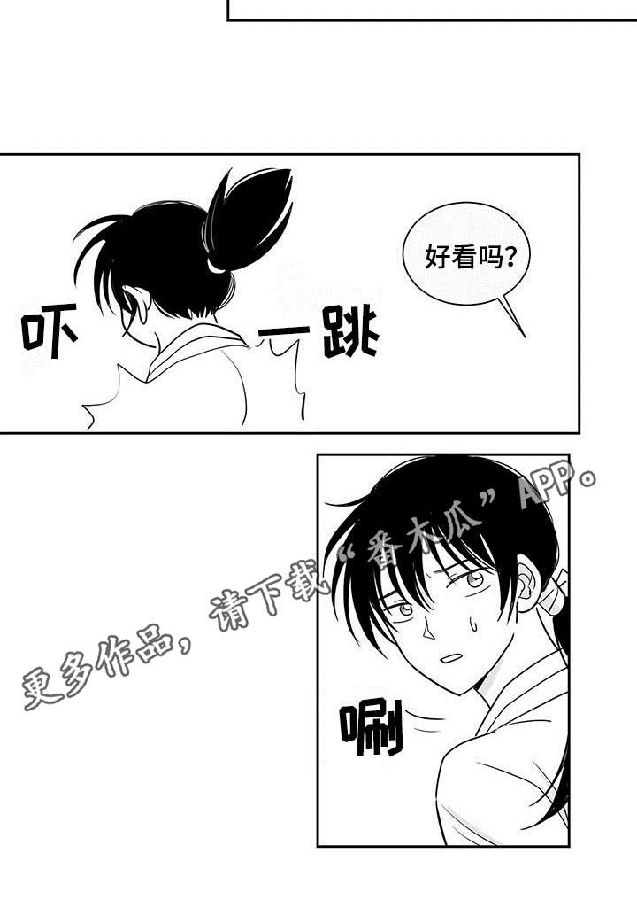 贵族新生 漫画EINEA漫画,第9章：沉迷2图