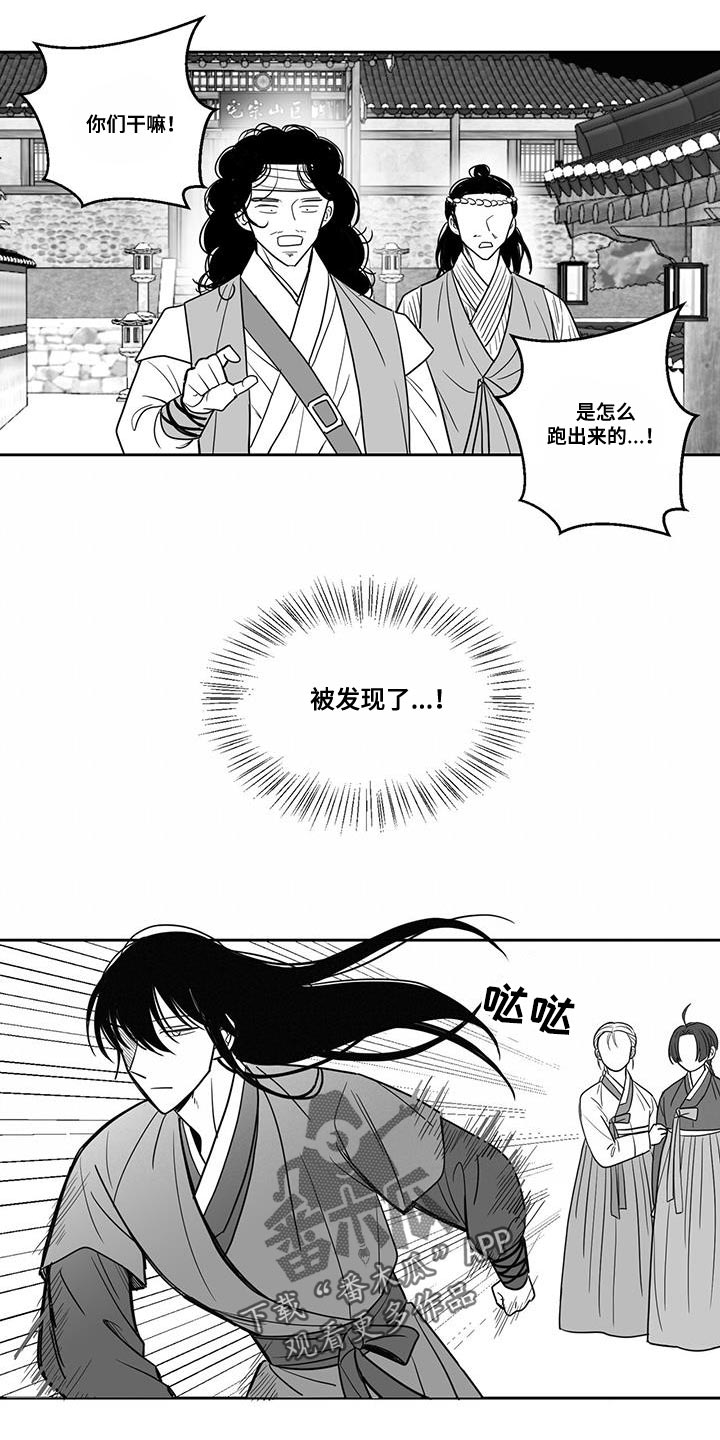 贵族姓漫画,第106章：也许真的能成功2图