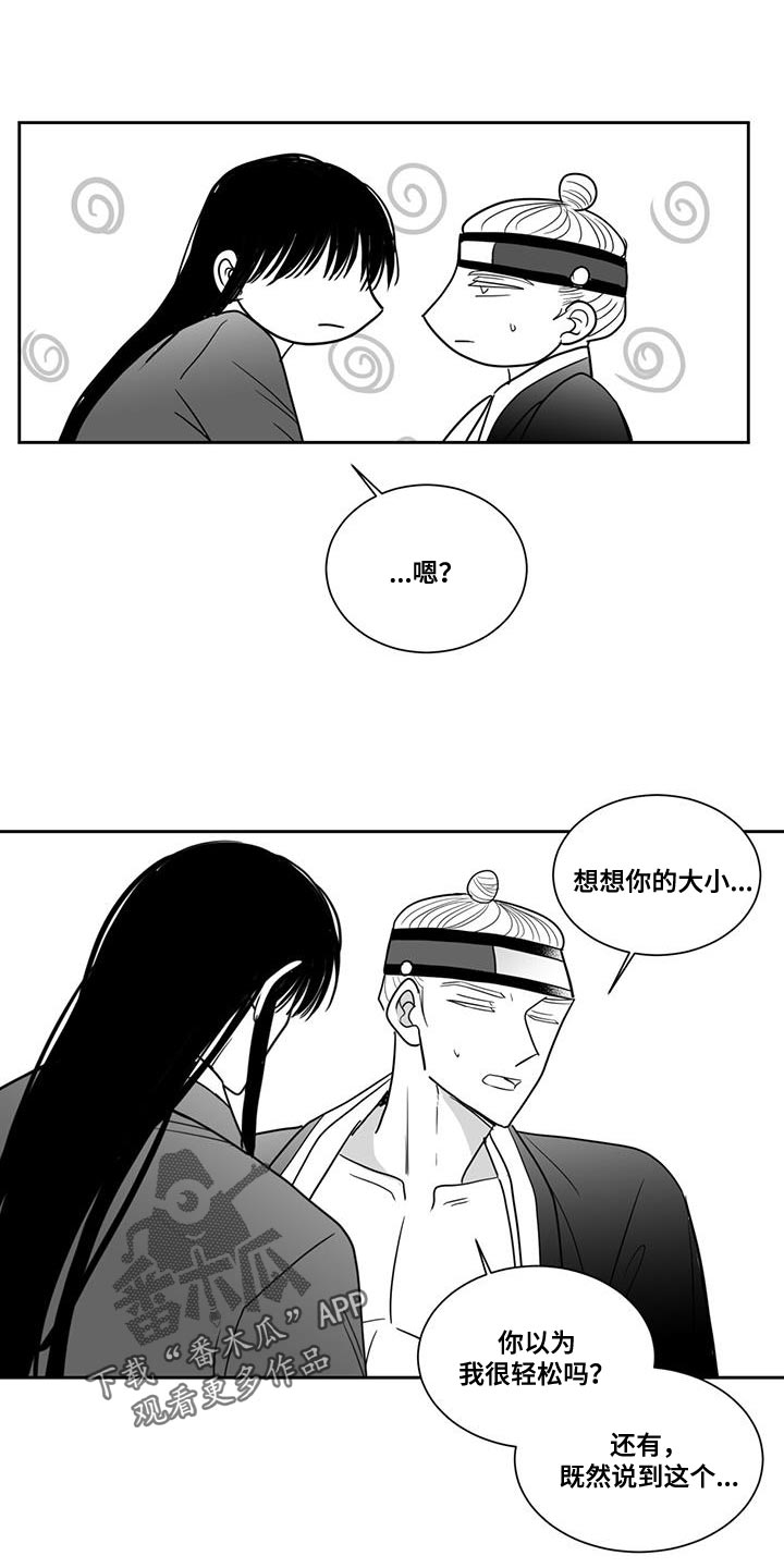 广场新生贵族母婴店漫画,第126章：自掘坟墓2图