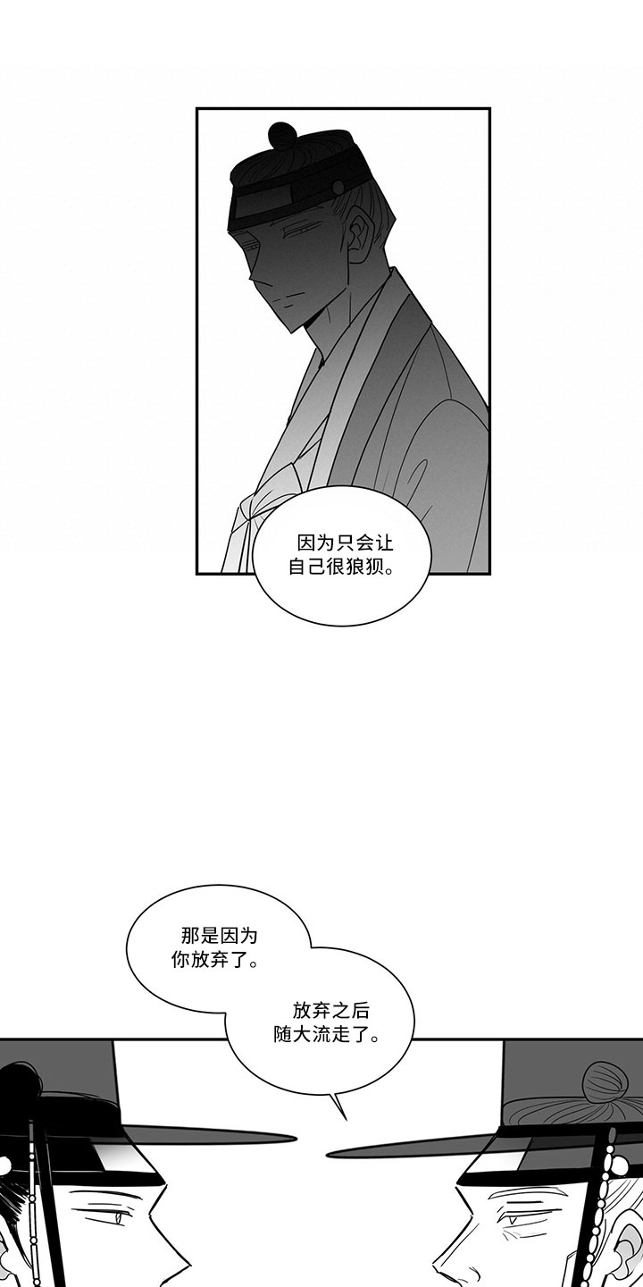 贵族7要充多少钱漫画,第74章：出去吧2图