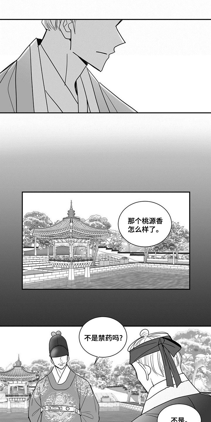 贵族农民漫画,第78章：埋怨2图