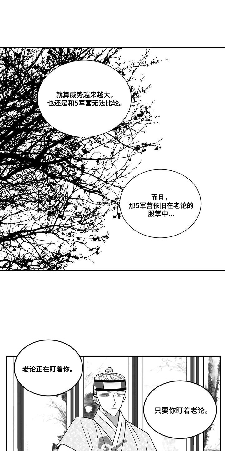 贵族姓氏欧洲漫画,第100章：失去意识1图