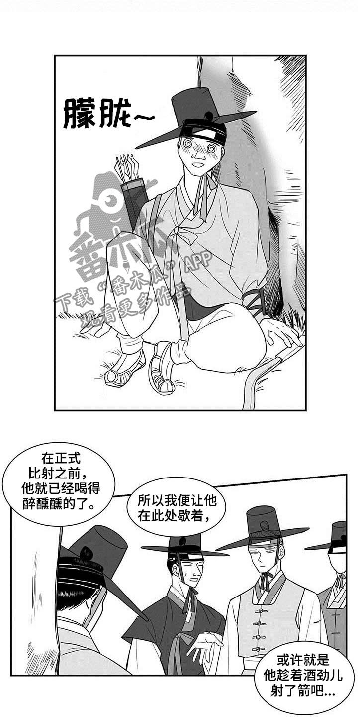 贵族新皮肤漫画,第22章：推脱1图