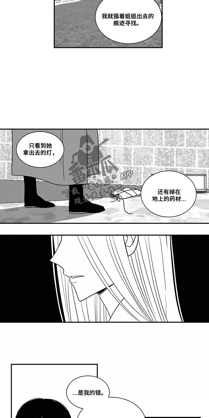 贵族新西兰漫画,第98章：得写反省文了2图