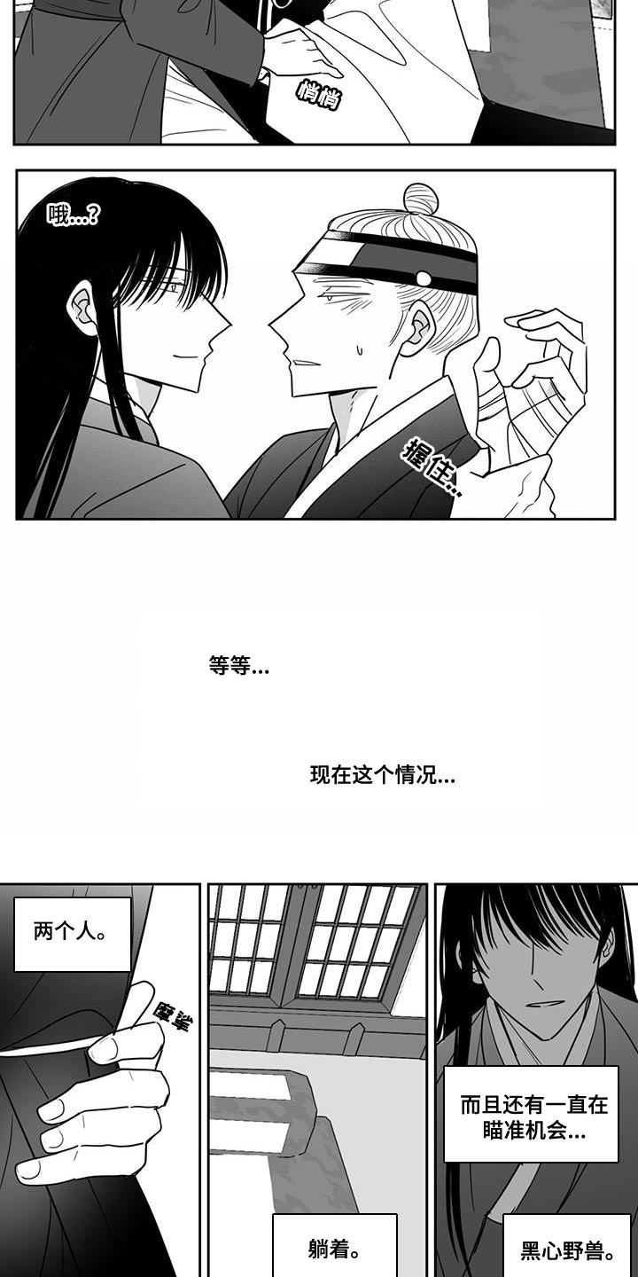 贵族新生EINEA漫画,第126章：自掘坟墓2图