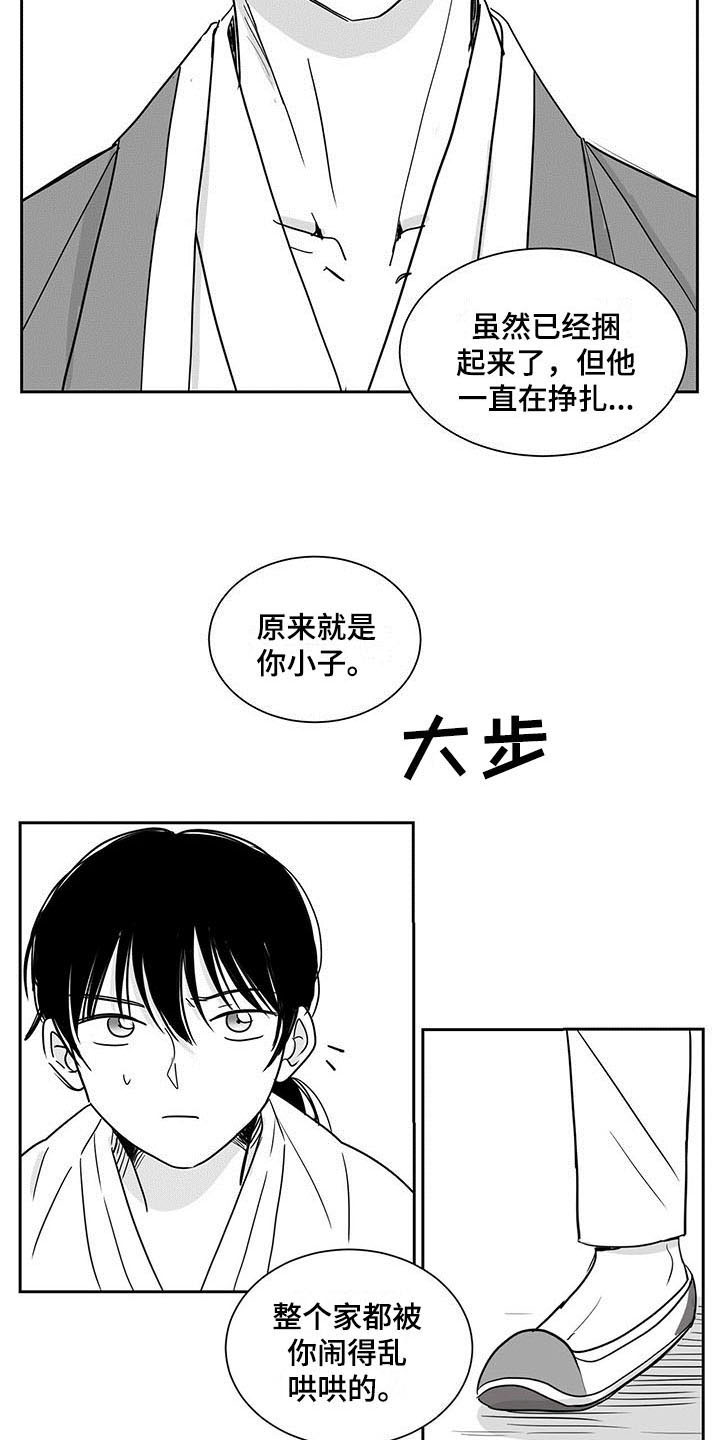 贵族新时代怎么样漫画,第1章：冤屈1图