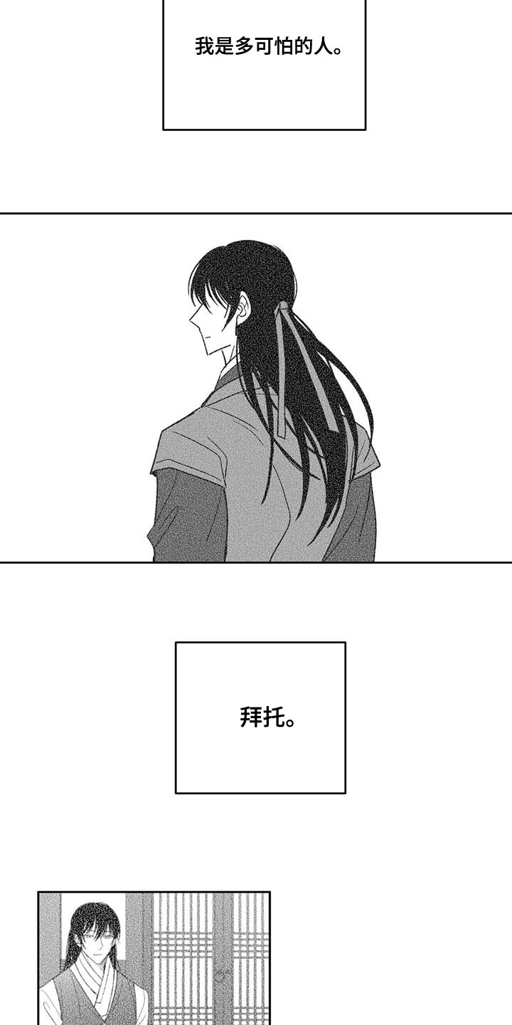 新生贵族漫画,第119章：为什么会在这2图