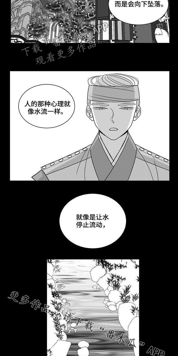 贵族7要充多少钱漫画,第33章：人心2图