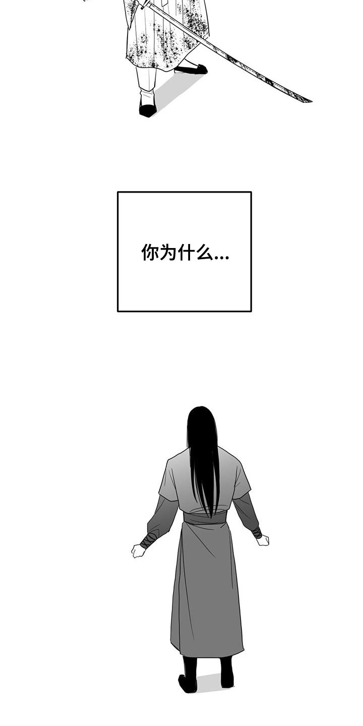 新生贵族漫画,第119章：为什么会在这2图