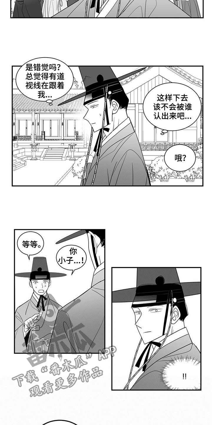 英氏新生婴儿防胀气贵族奶瓶漫画,第58章：宴会2图