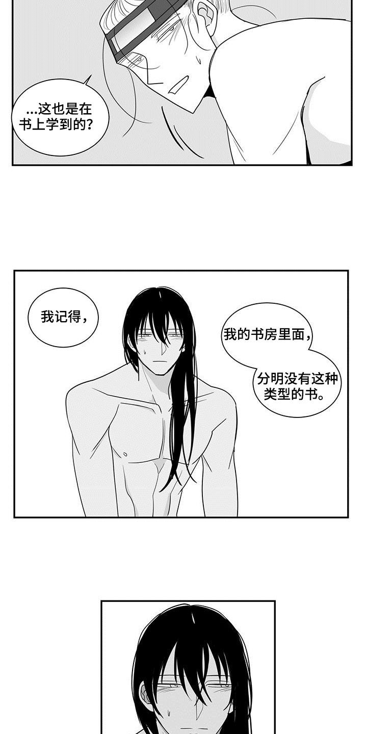 贵族7新皮肤漫画,第62章：忍受1图