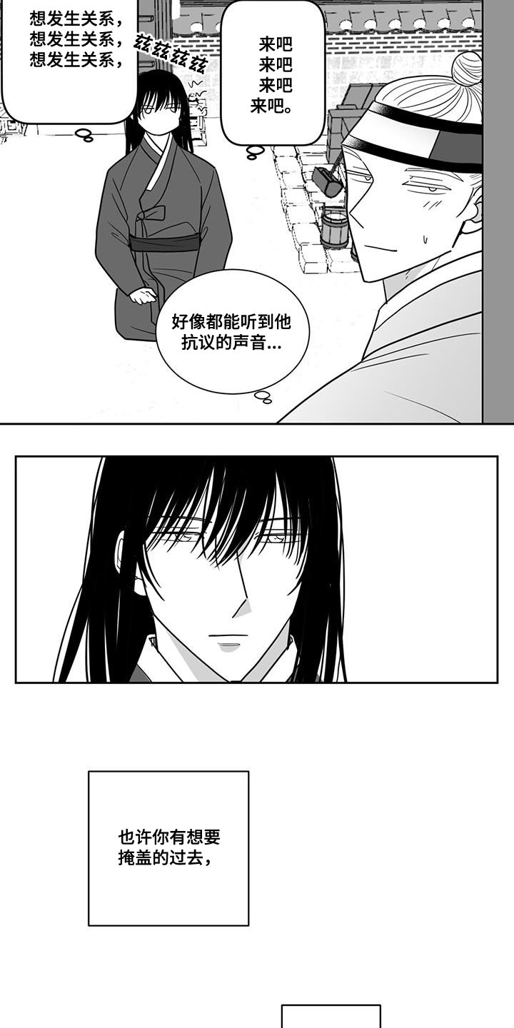 贵族姓氏欧洲漫画,第124章：恩德2图