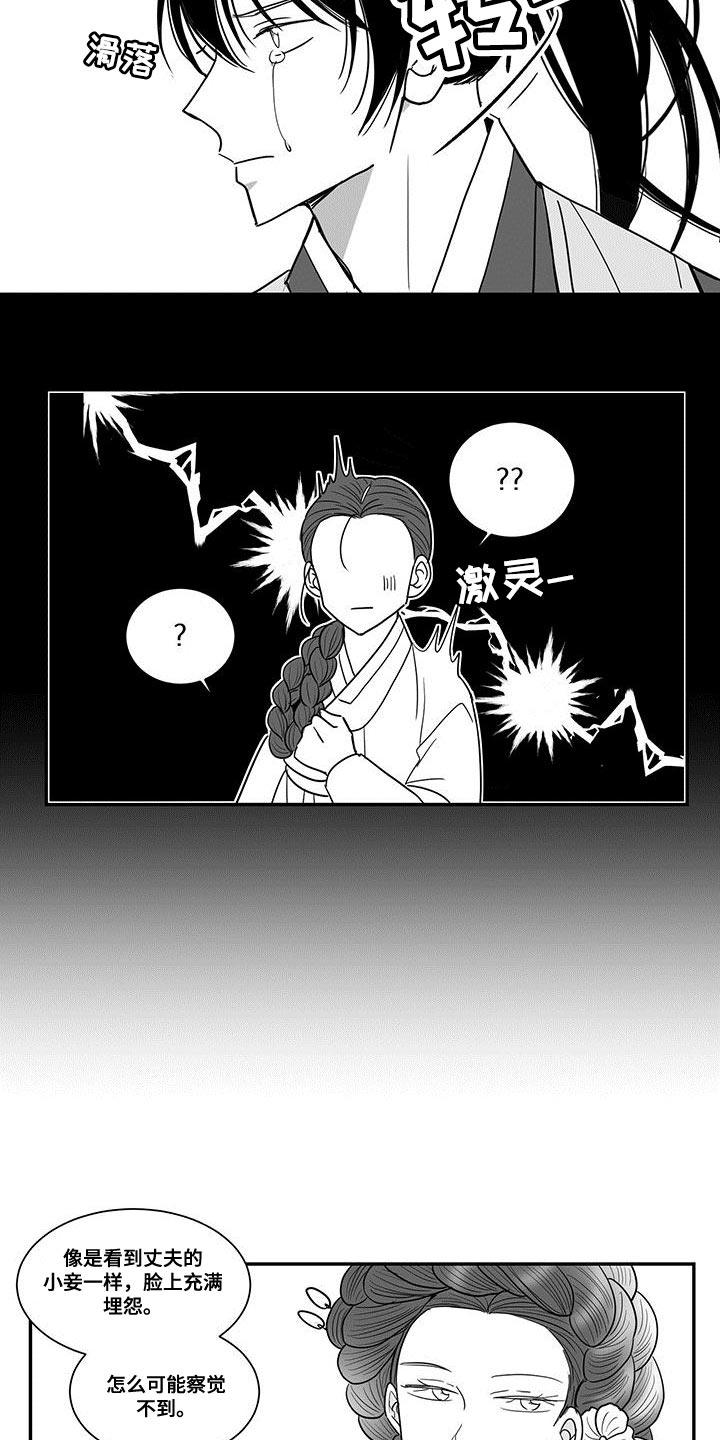 贵族新西兰漫画,第90章：再多说一些1图