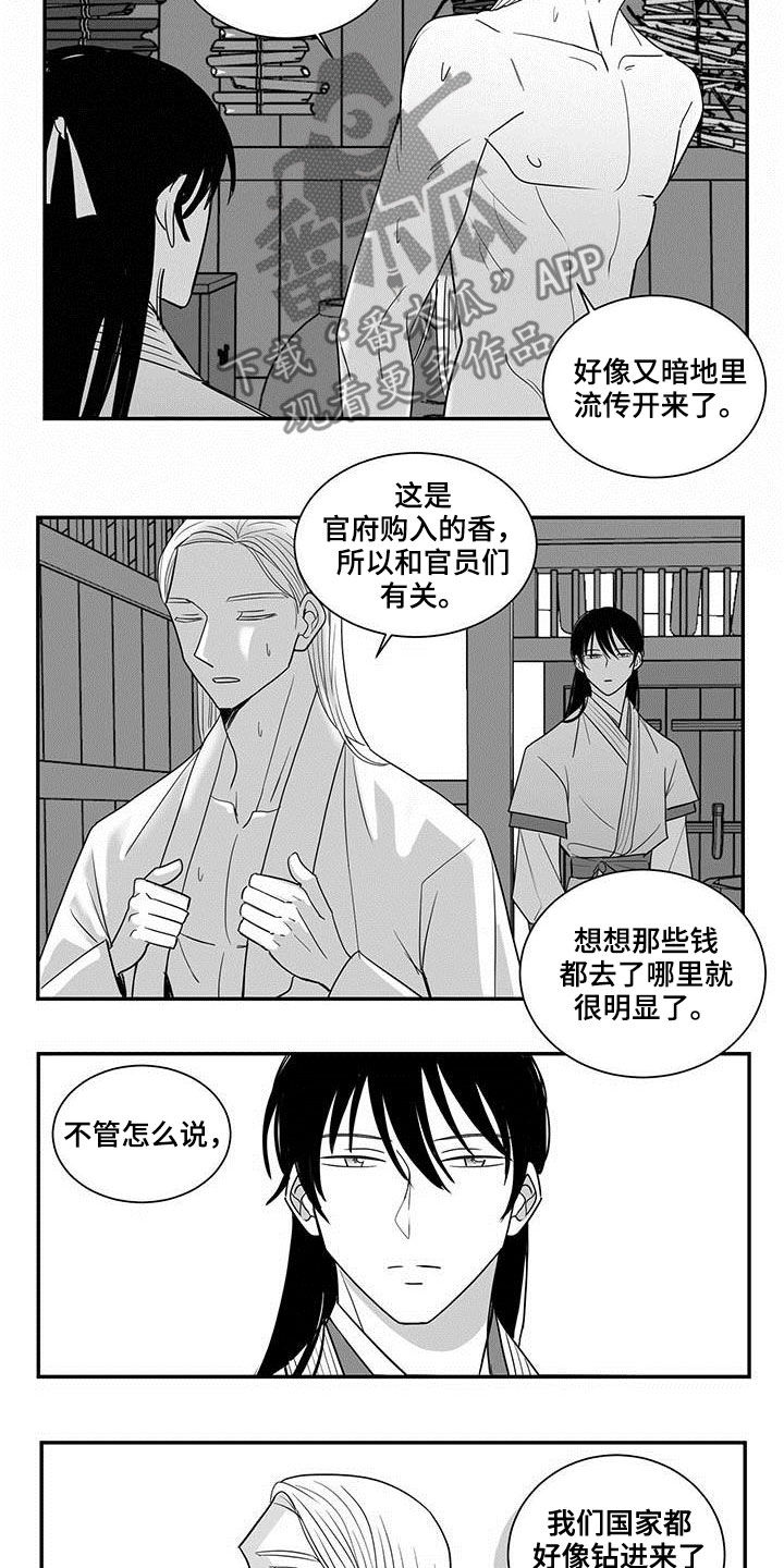 贵族姓氏欧洲漫画,第40章：密信2图