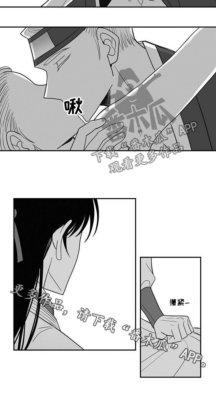 贵族新一代朝天椒种子漫画,第41章：感谢2图