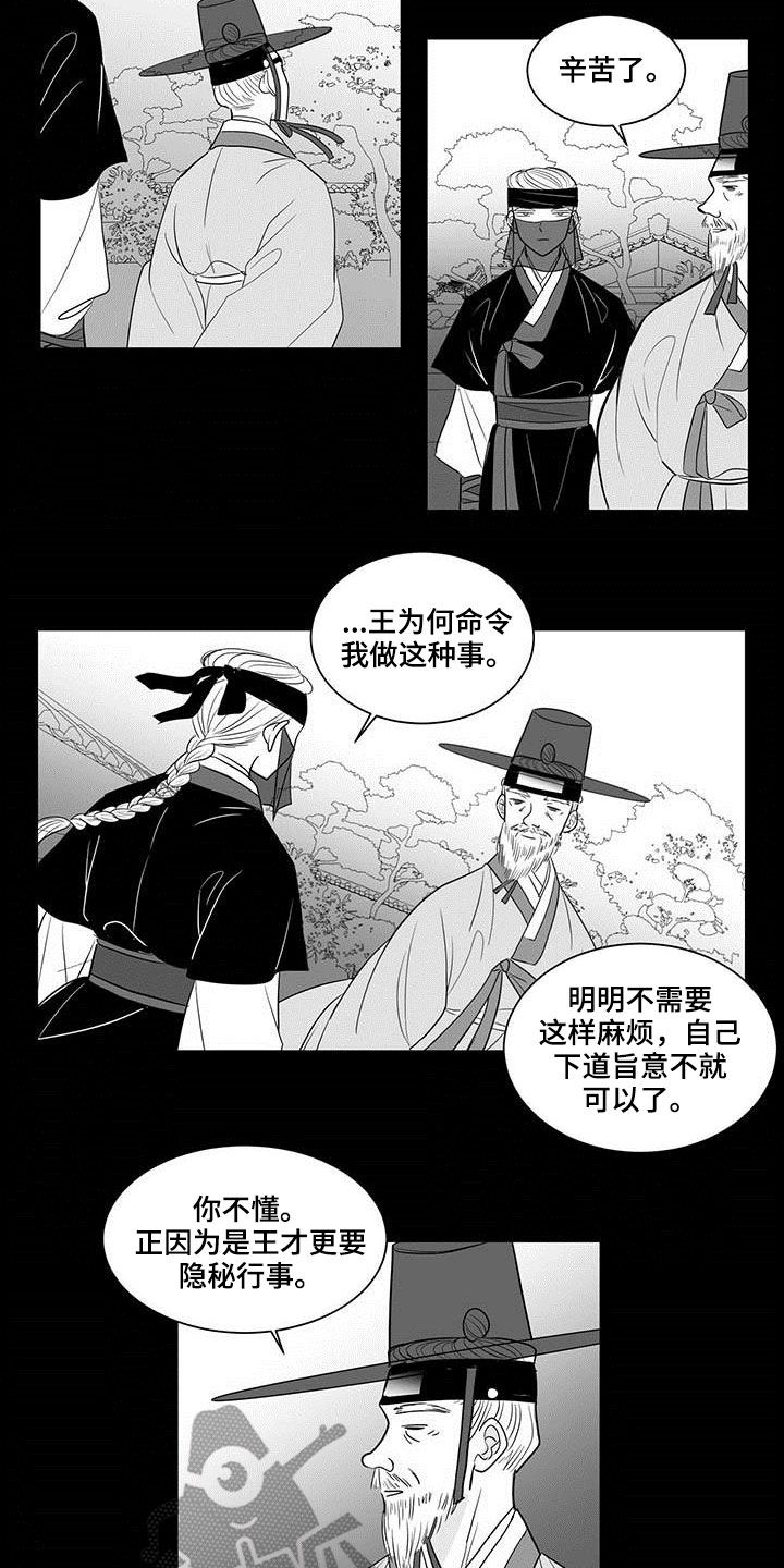 贵族姓漫画,第30章：状勇营2图