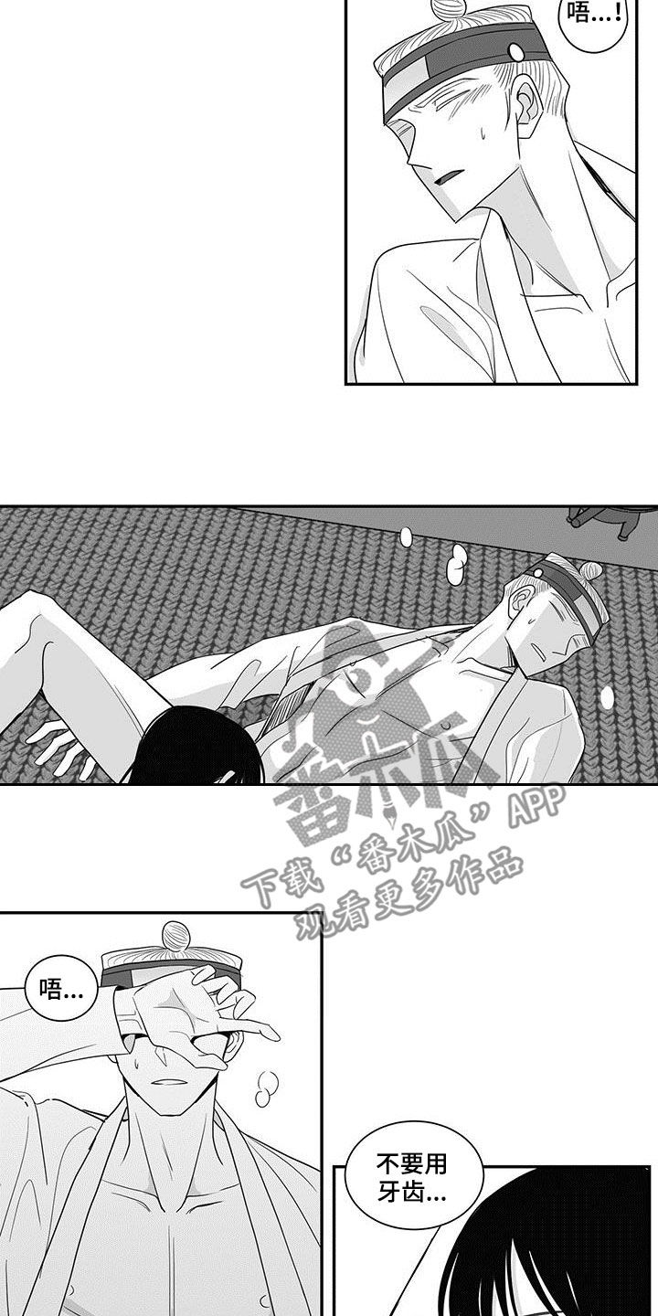 新生贵族漫画,第51章：贪心1图