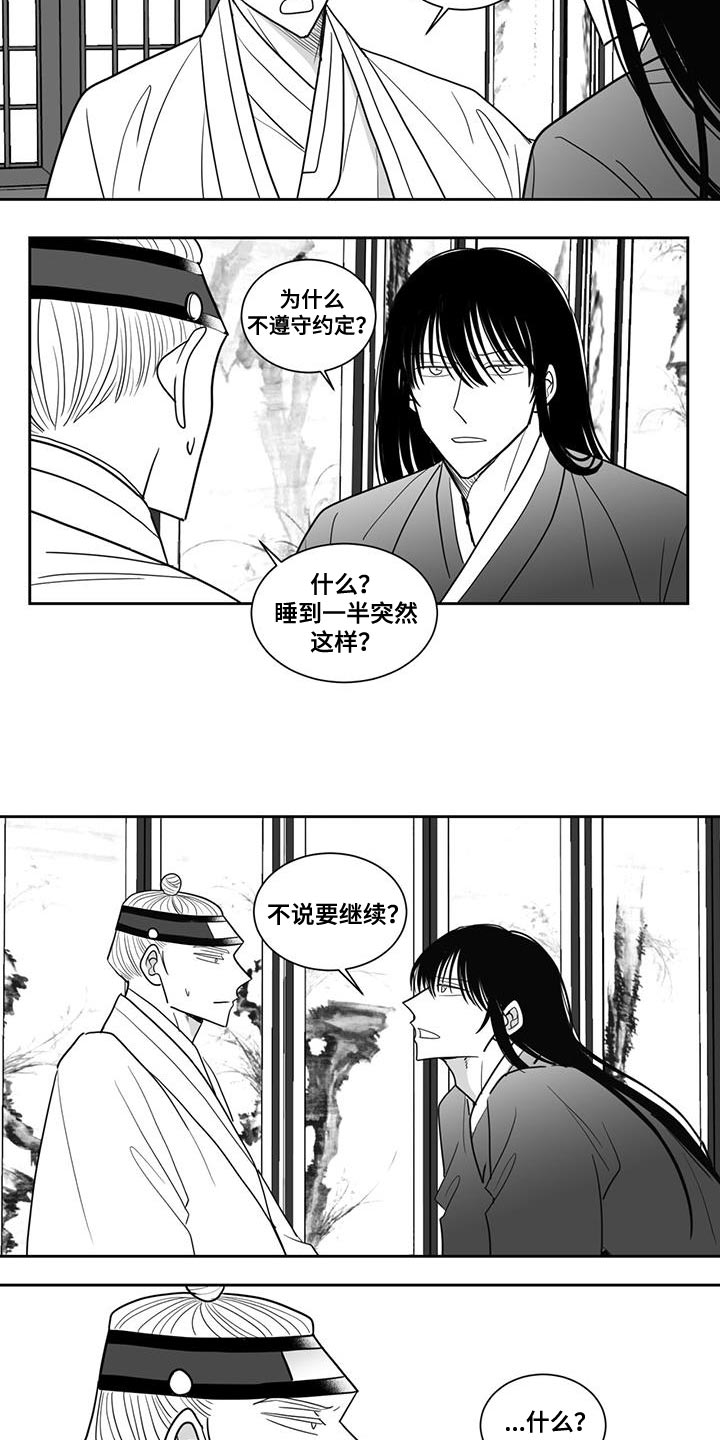 新生贵族母婴店怎么加盟漫画,第123章：出去1图