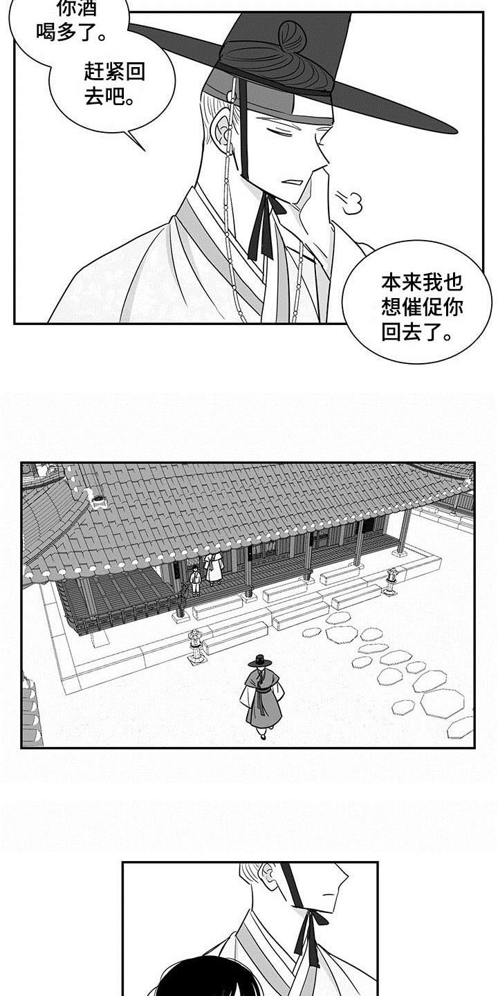 贵族新手教学漫画,第16章：阻止1图