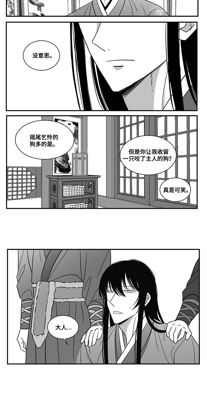 贵族新手教学漫画,第103章：别动那张脸2图