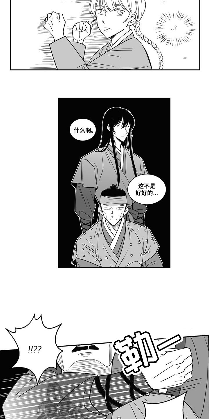 新生贵族母婴店怎么加盟漫画,第106章：也许真的能成功2图