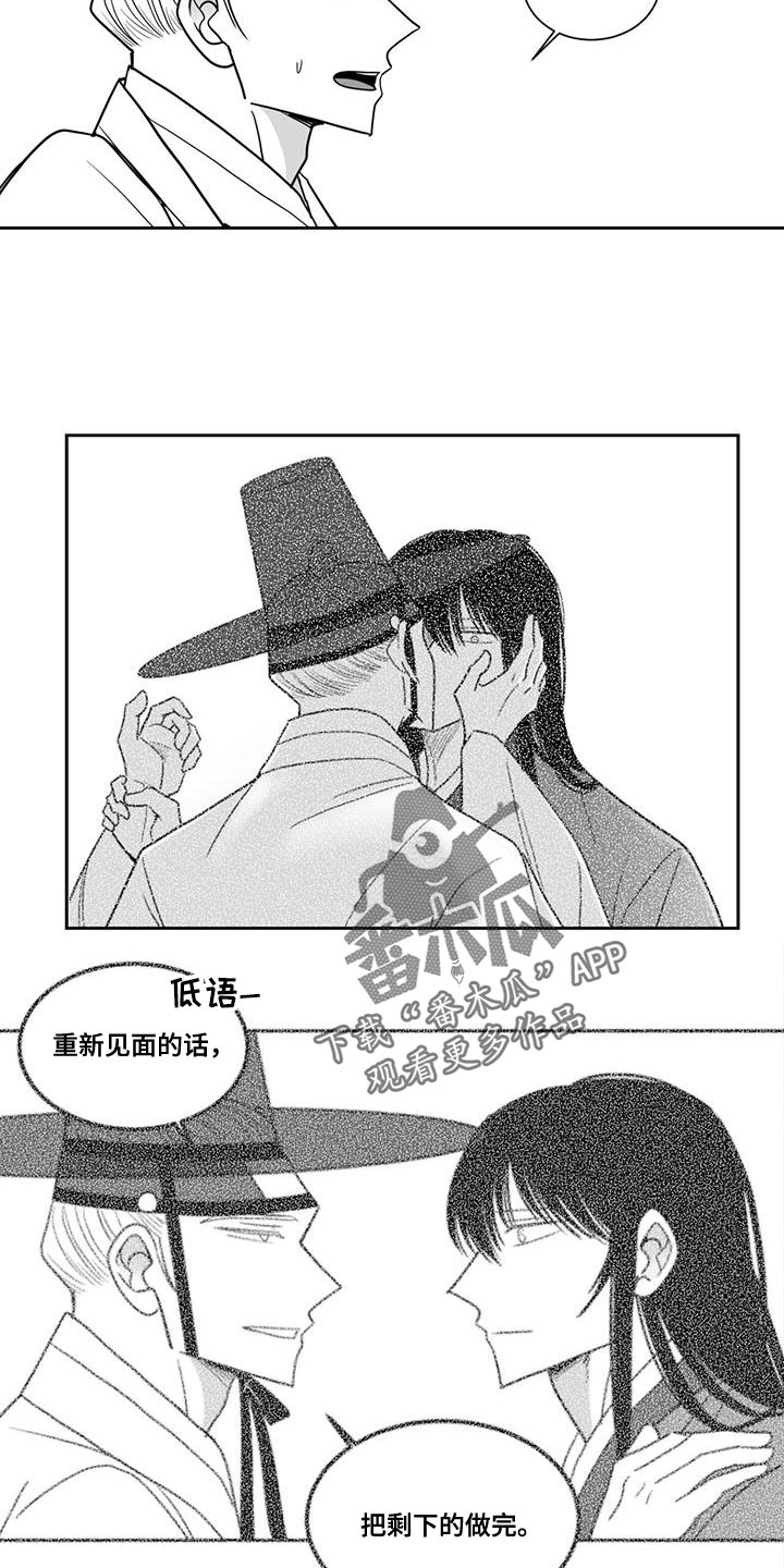 新生贵族母婴店怎么加盟漫画,第123章：出去2图