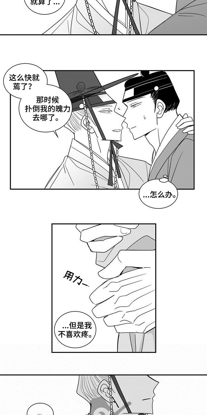 贵族7要充多少钱漫画,第61章：不应该退缩1图