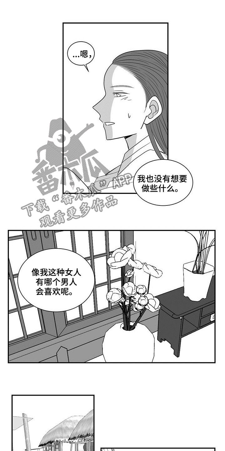 贵族新生韩漫怎么看漫画,第46章：偶遇1图