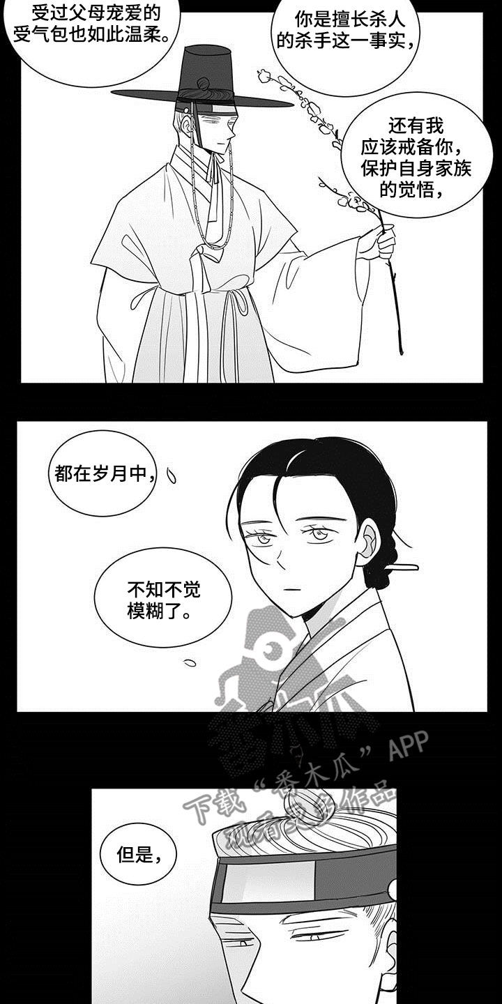 贵族新生EINEA漫画,第36章：先活下来2图