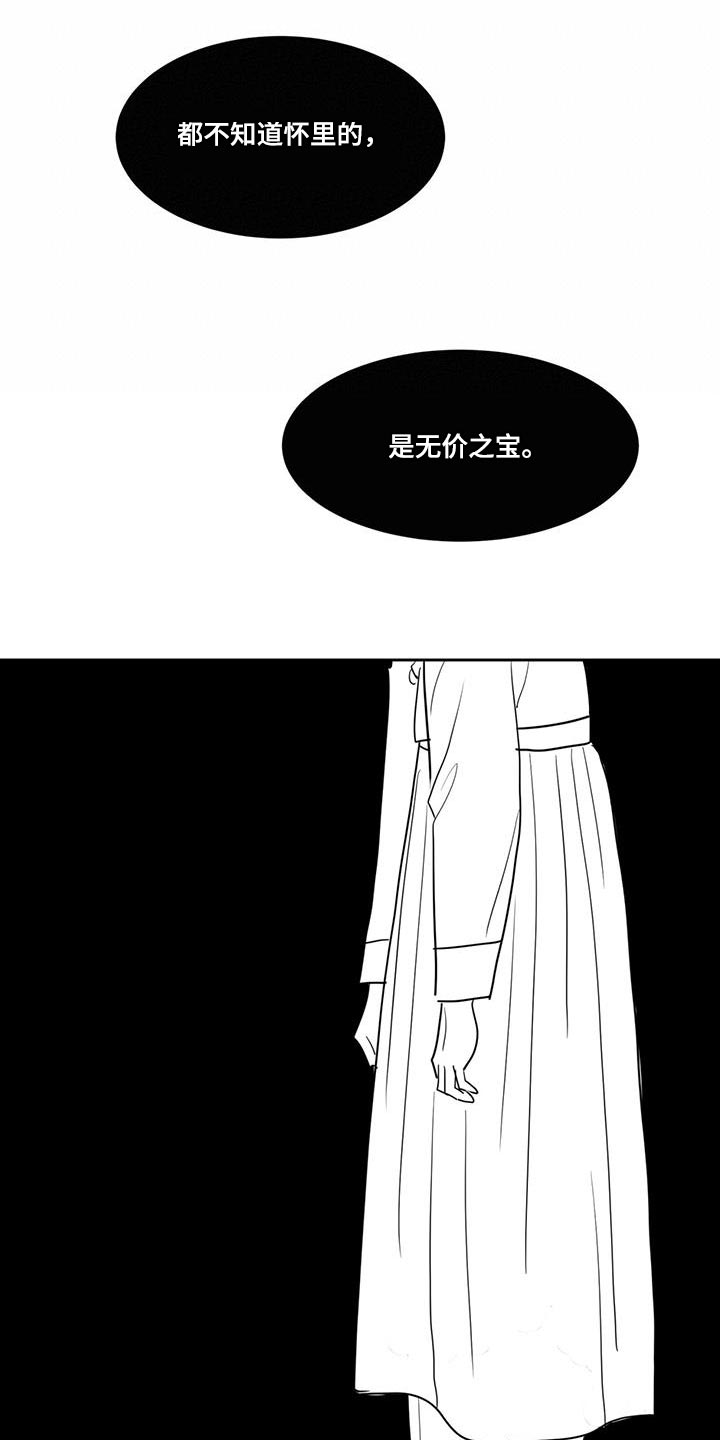 贵族姓氏欧洲漫画,第128章：哭泣2图