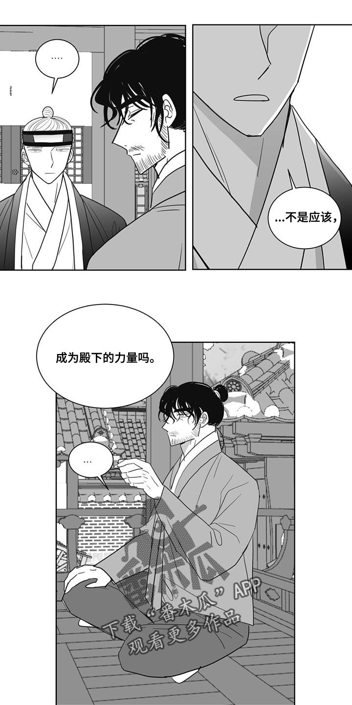 欧派新生贵族漫画,第137章：酒醉1图