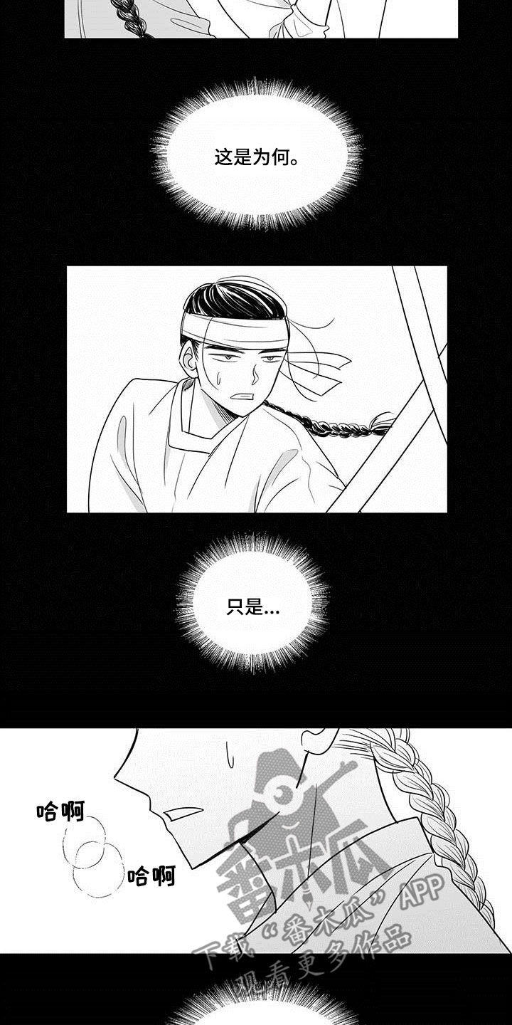 贵族新生母婴旗舰店抖音团购漫画,第30章：状勇营2图